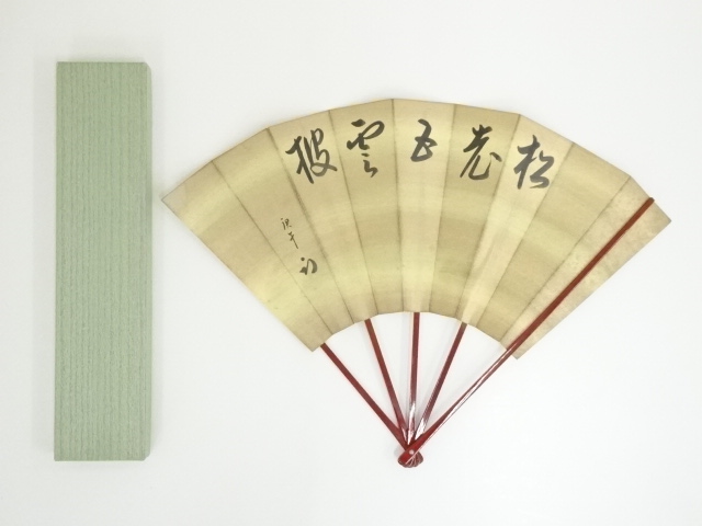 久田家十二代　尋牛斎（宗也）筆　「松老五雲披」　肉筆飾扇子（箱付）